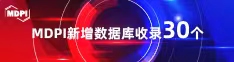 看入逼逼片喜报 | 11月，30个期刊被数据库收录！